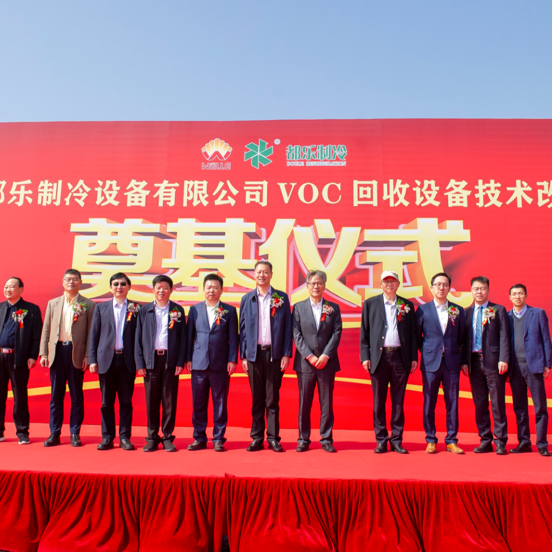 ag尊龙链接子公司南京都乐新厂区建设项目开工仪式圆满成功