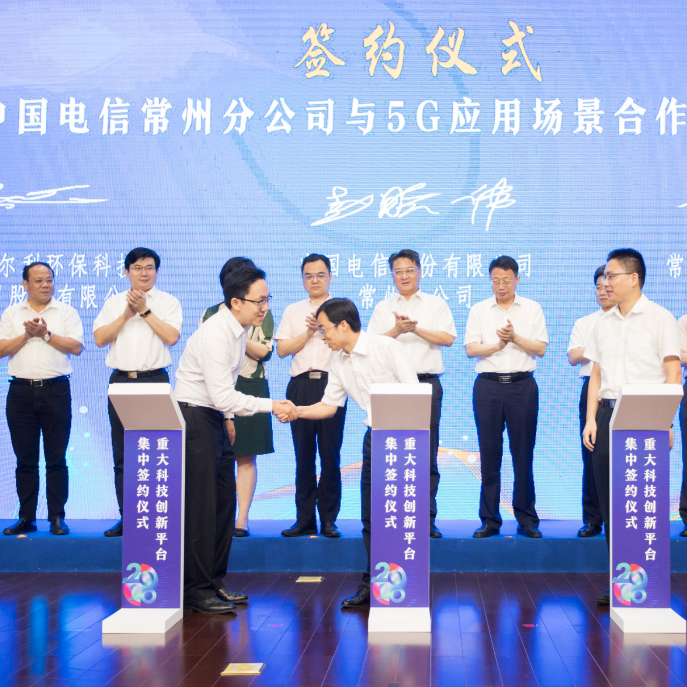 ag尊龙链接携手中国电信 签订企业5G+工业互联网项目建设及应用战略合作协议