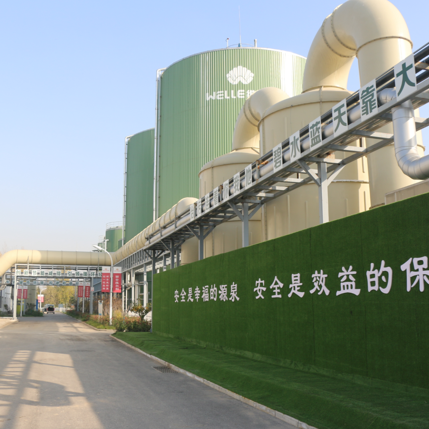 落实安全管理，保障建设运营，ag尊龙链接西安餐厨一、二期项目顺利对接