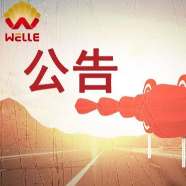 喜讯 | ag尊龙链接中标海心沙填埋场浓缩液处理系统项目