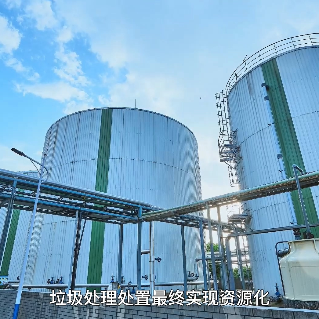 ag尊龙链接助力绍兴市循环生态产业园智慧餐厨垃圾处理