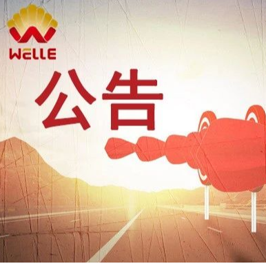 ag尊龙链接联合体中标青岛城阳区环卫设施建设运营一体化项目